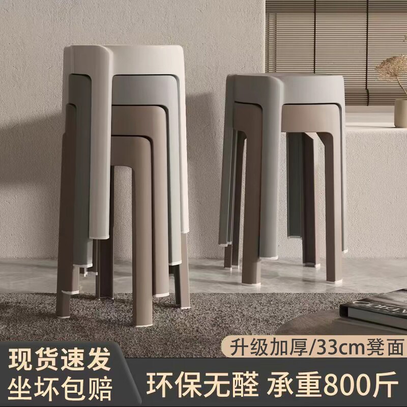 2026爆款餐椅软包塑料凳子家用加厚椅子可叠放圆凳高板凳久坐中古