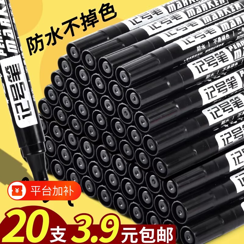 记号笔黑色防水防油不掉色勾线笔美术专用小学生大头笔黑笔油墨笔油性笔工地工业木工马克笔快递红色蓝色速干