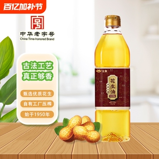 玉皇古法小榨花生油900ML炒菜家用土榨莒南特香优质醇香压榨营养