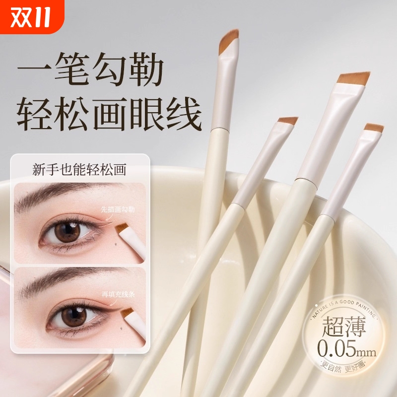 刀锋眼线刷超细扁平头斜角眉粉刷眼部遮瑕下至卧蚕眼影镰刀化妆刷