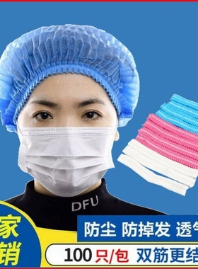 一次性头套帽子女厨房厨师防尘帽透气工作无纺布网帽食品条形帽