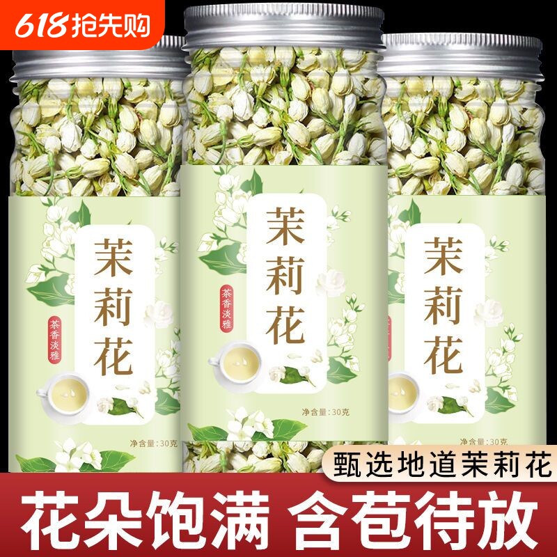 特级茉莉花茶正品广西新茶浓香型特干花茶花香耐泡茶包散装袋装