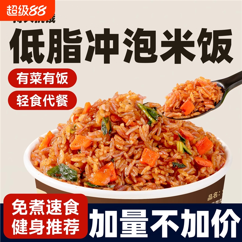 消愁干拌饭冲泡米饭大份量火锅方便速食自热米饭煲仔饭免煮即食品