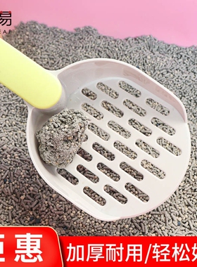 猫砂铲A1pf0-厕所猫清洁用品厕所铲细孔加厚孔豆腐砂膨润