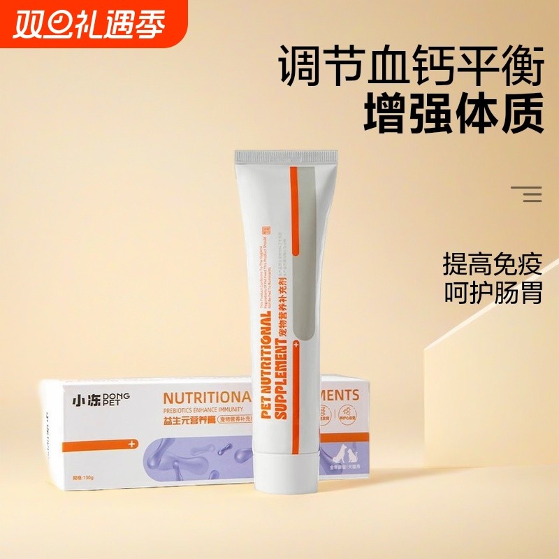 化毛膏猫咪专用营养膏化毛球猫草鱼油猫用调理肠胃狗益生菌维生素