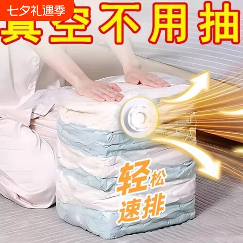 真空压缩袋装棉被子衣物收纳袋子