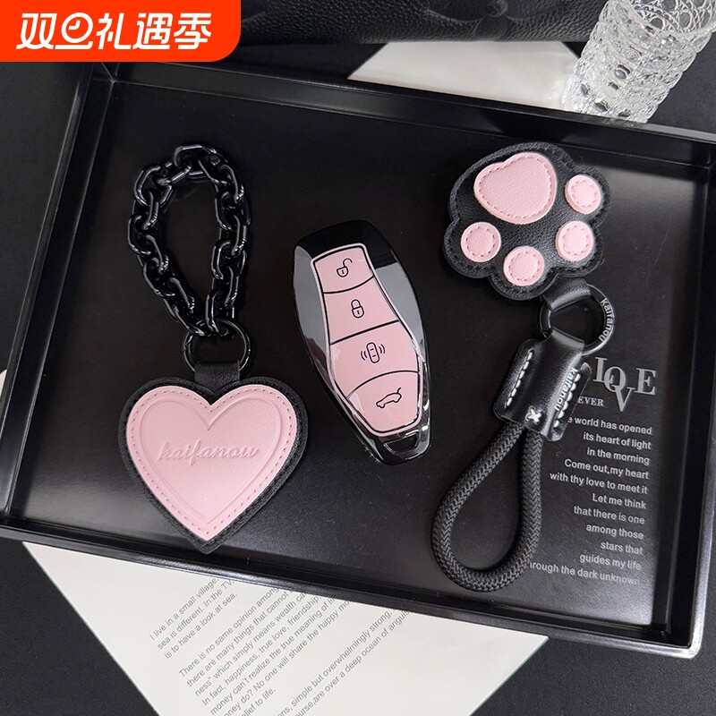 红旗专用—粉黑撞色汽车壳