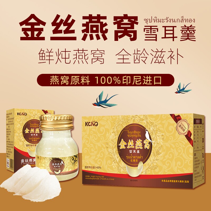 鲜炖即食燕窝7瓶*70g1盒滋补品送礼长辈老字号套餐金丝官方旗舰店