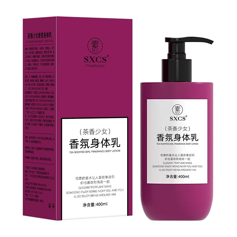 香氛身体乳滋润美白400ml起