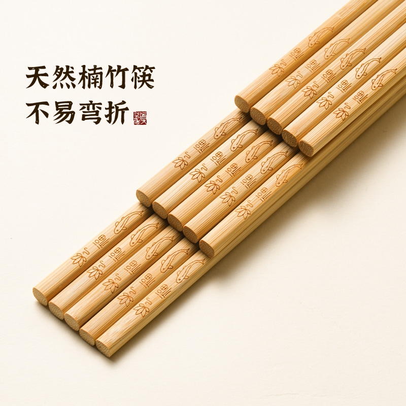 天然楠竹碳化筷子10双起多规格可选