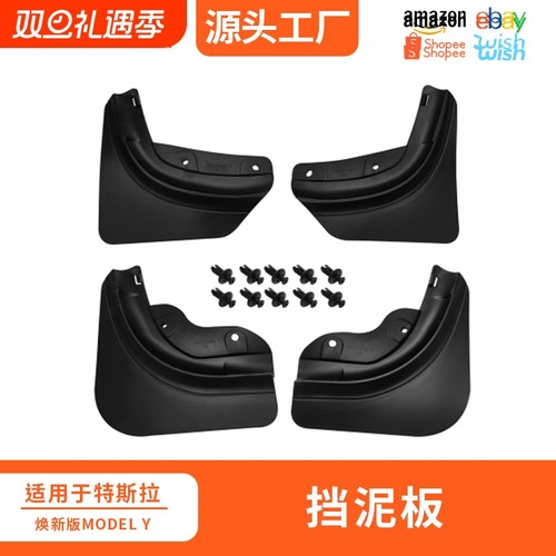 适用于tesla特斯拉model Y挡泥板免打孔前后车轮改装配件软胶护板