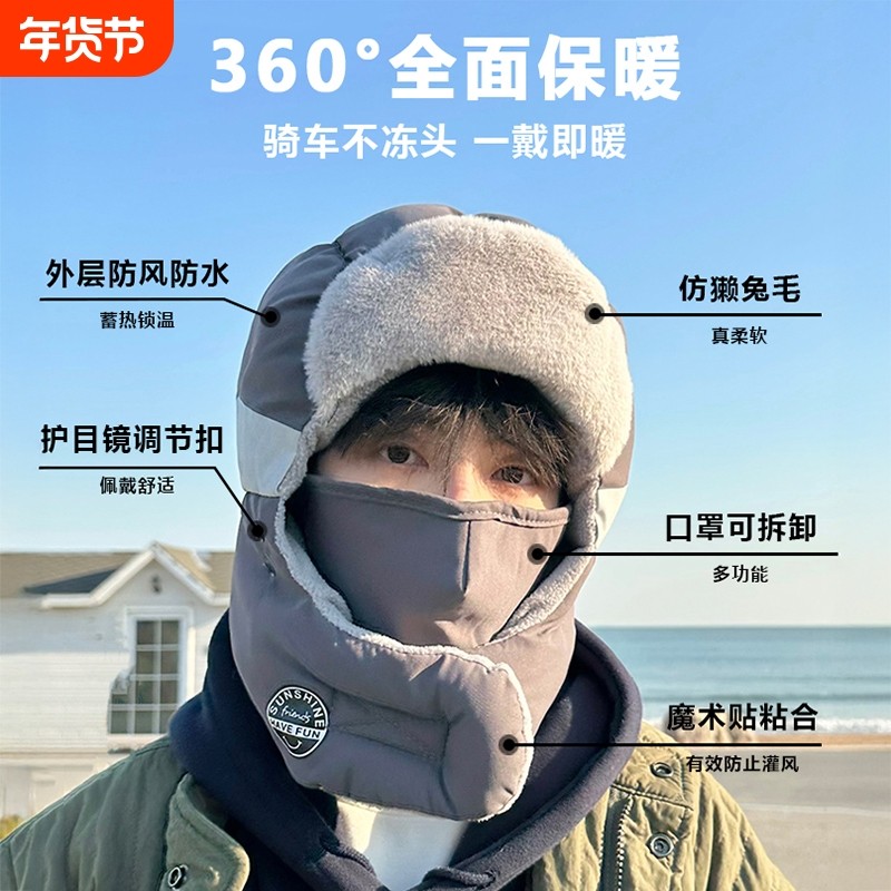 帽子男冬天雷锋帽男士冬季男款东北防寒面罩骑车电动车保暖防风棉,服饰配件/皮带/帽子/围巾,帽子,淘宝优惠券,粉丝福利购,淘宝优惠卷
