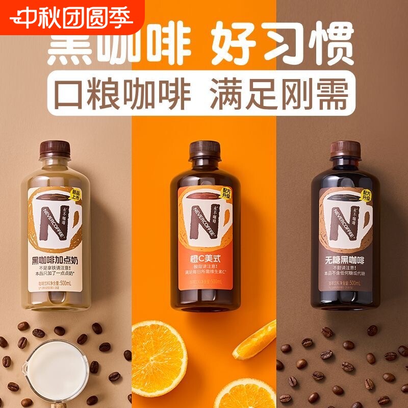 橙C美式黑咖0脂橙香黑咖										
