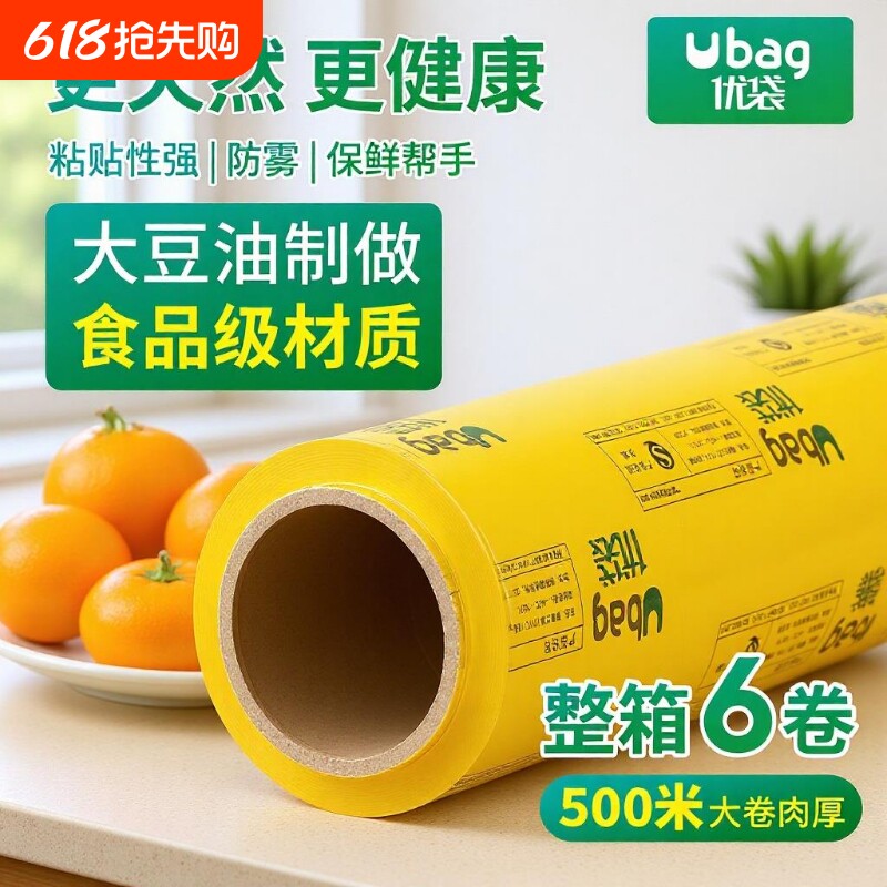 PVC保鲜膜保温商用大卷透明食品级水果盘缠绕裹防渗漏粘膜