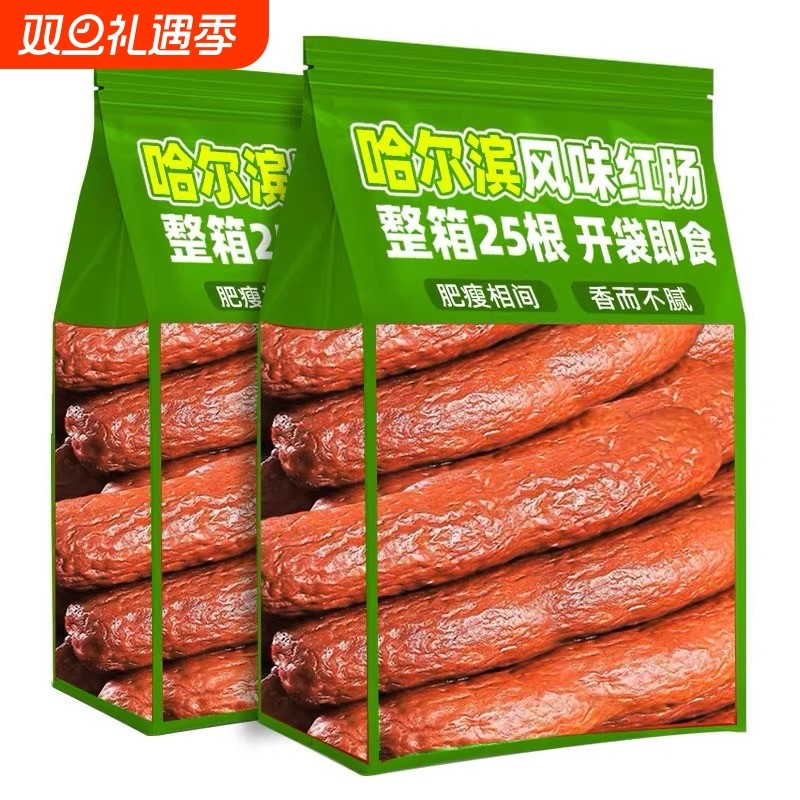 正宗哈尔滨风味红肠即食真空熟食火腿肠肉联官方旗舰店零食特产