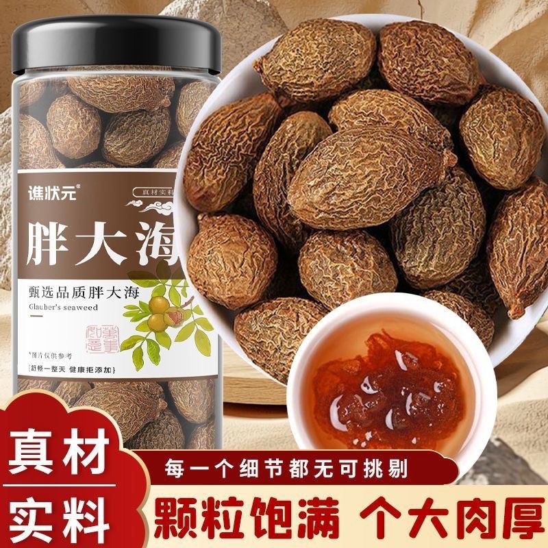 胖大海正品旗舰店野生中药材特级罗汉果甘草泡水喝金银花菊花茶