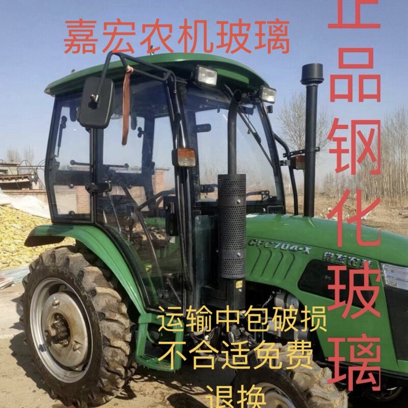 常发拖拉机玻璃门CFC404/504 704拖拉机车门玻璃 驾驶