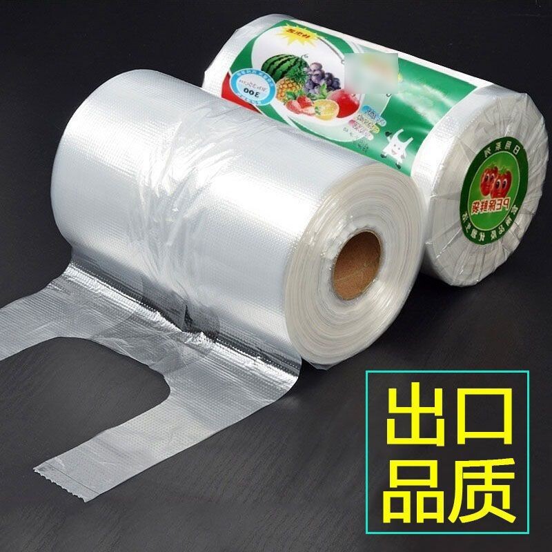 食品级保鲜袋食品袋背心式家用手提加厚塑料包装袋平口密封收纳