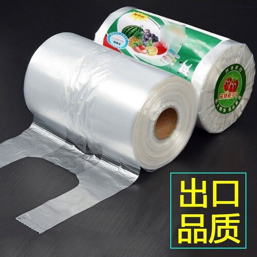 食品级保鲜袋背心式家用手提加厚食品袋塑料包装袋平口密封收纳