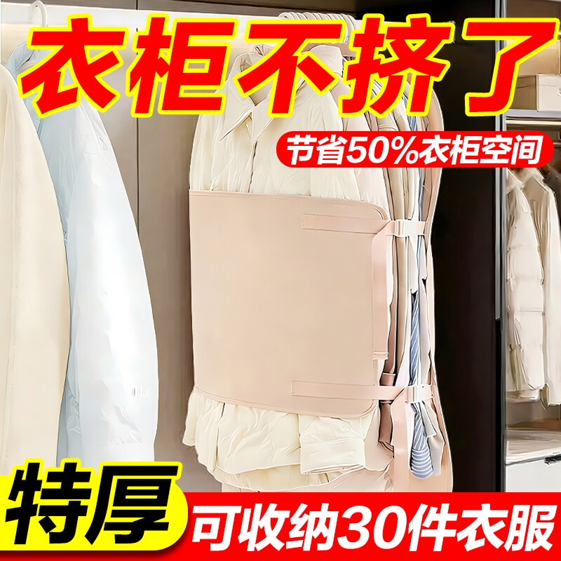压缩收纳板衣服防尘罩衣柜收纳神器可折叠布艺羽绒服收纳袋