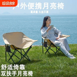 米尔佳户外折叠月亮椅加厚露营椅便携钓鱼凳写生椅子懒人椅野餐椅