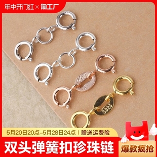 s925纯银防掉神器金首饰防掉扣金手链项链固定圈防丢diy配件合金