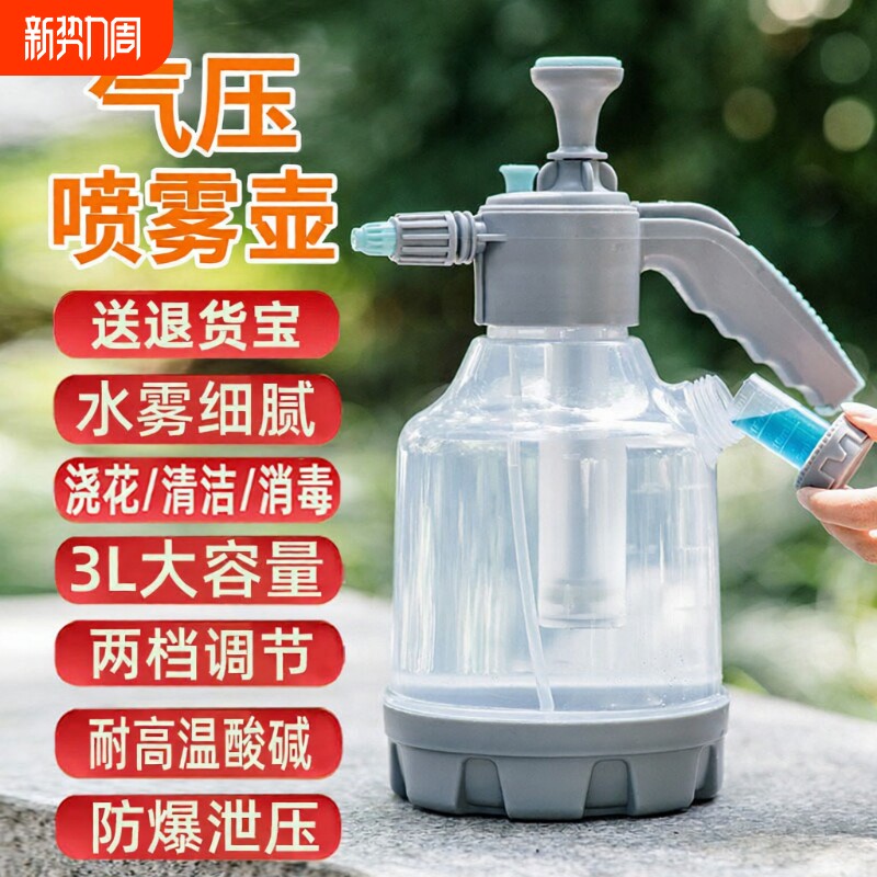 气压式浇花喷壶洒水壶浇水壶园艺工具喷雾器喷水壶消毒花洒壶清洁