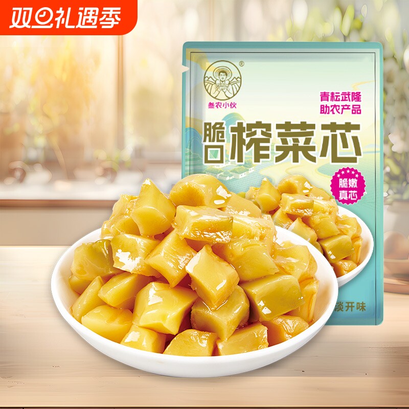 3正宗重庆榨菜纯榨菜榨菜芯去皮鲜嫩爽口榨菜芯50g/袋