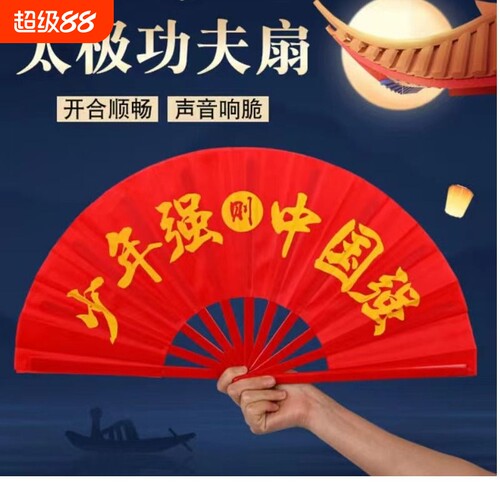 太极功夫扇响扇少年强中国强武术扇子红色双面儿童朗诵舞蹈表演扇