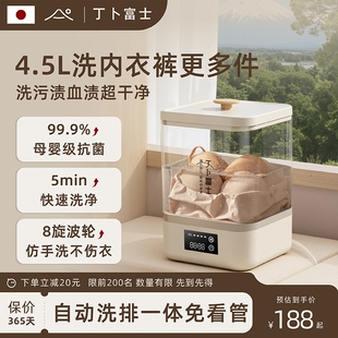 丁卜富士迷你内衣洗衣机洗袜子内裤 洗衣杯 一体机全自动小型便携式