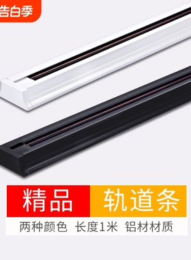 轨道条配件led轨道灯射灯店铺商用加厚导轨条转角对接照明