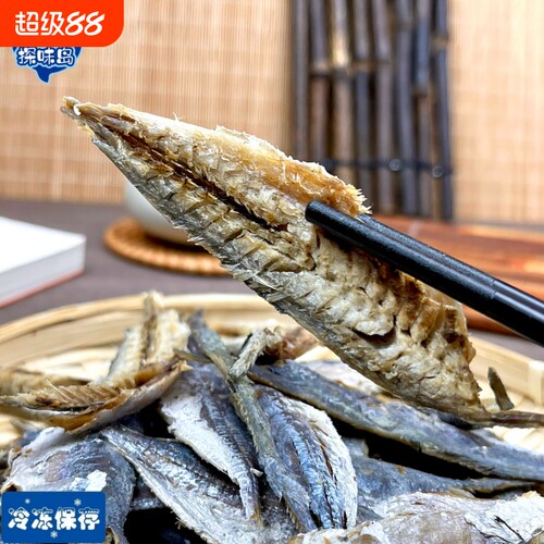 福建东山岛风干巴浪鱼肉去骨鱼肉去头淡干新鲜巴浪鱼干货海鲜下酒