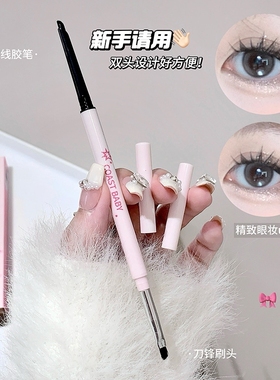 COASTBABY双头刀锋持妆眼线胶笔防水持久不晕染不掉色眼线笔妆容