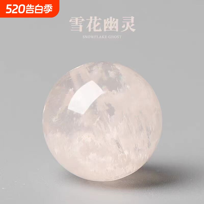 天然雪花圆珠异象水晶散珠单颗幽灵diy手作串珠手链饰品配件珠子