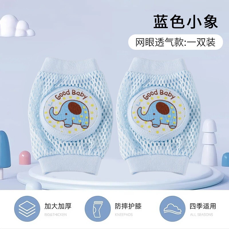 儿童透气网状护膝宝宝护膝婴幼儿爬行学步走路运动护肘多规格