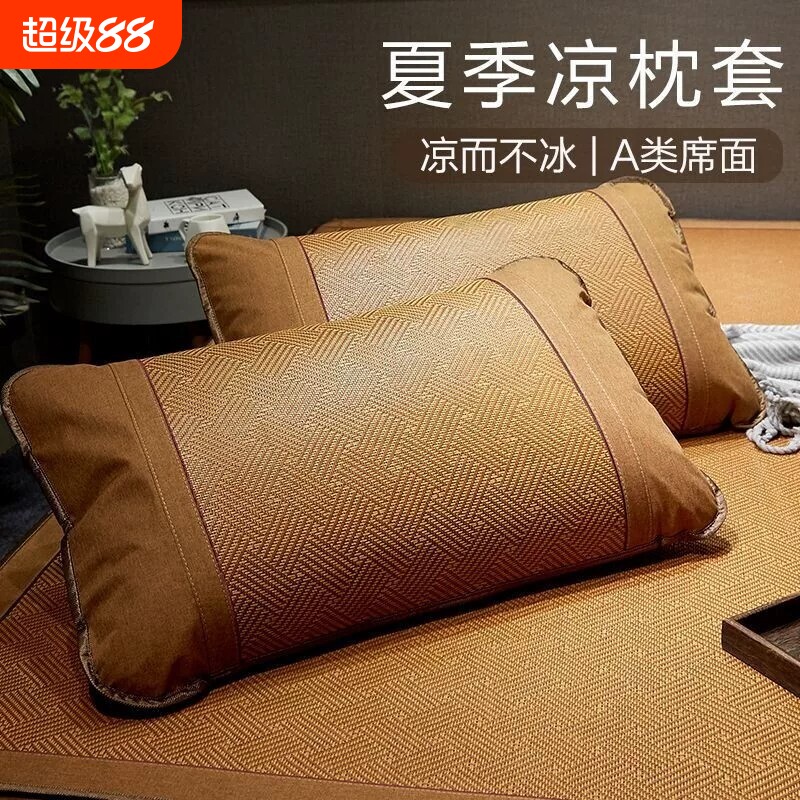 夏季凉席枕套冰藤席凉感48x74单人学生枕芯保护套可水洗贝壳竹席图片