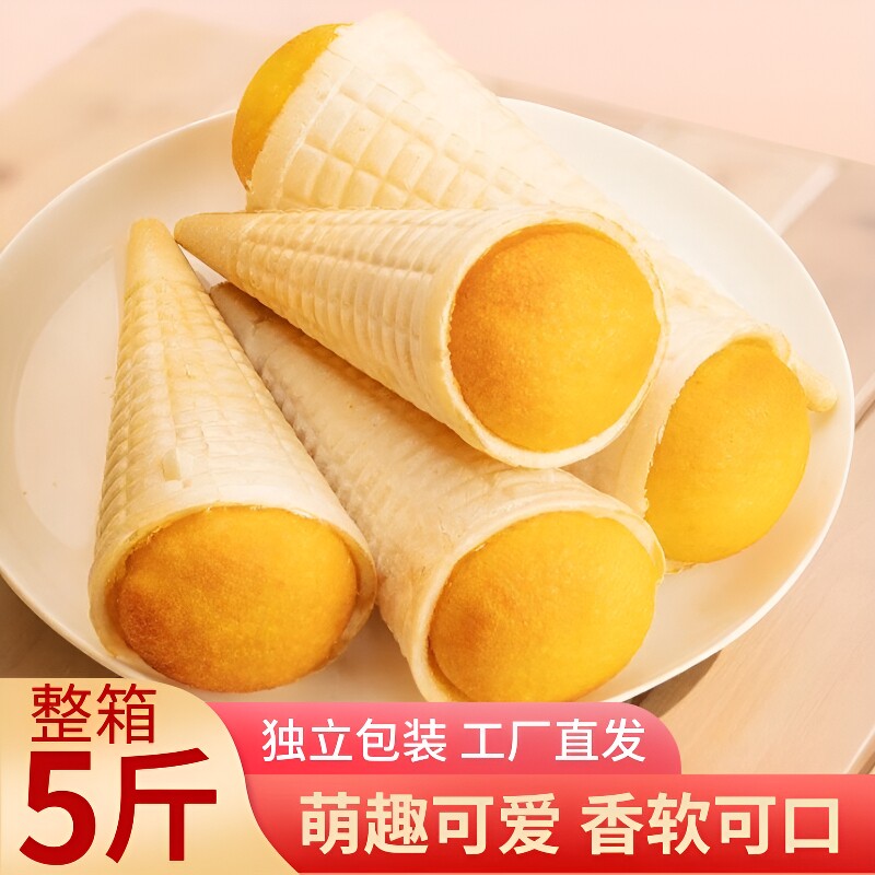 一麦番冰淇淋蛋糕早餐健康点心学生零食小吃蛋筒冰激凌巧克力奶油