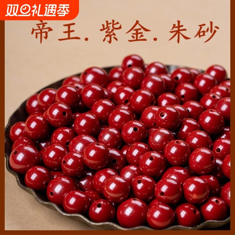高含量朱砂紫晶砂散珠单珠