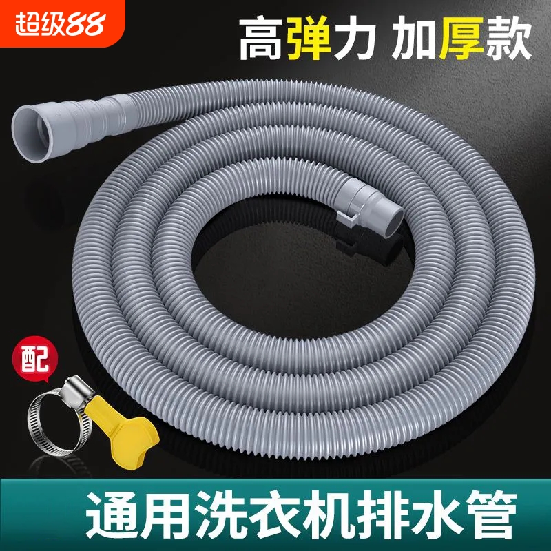 全自动洗衣机排水管|千人加购