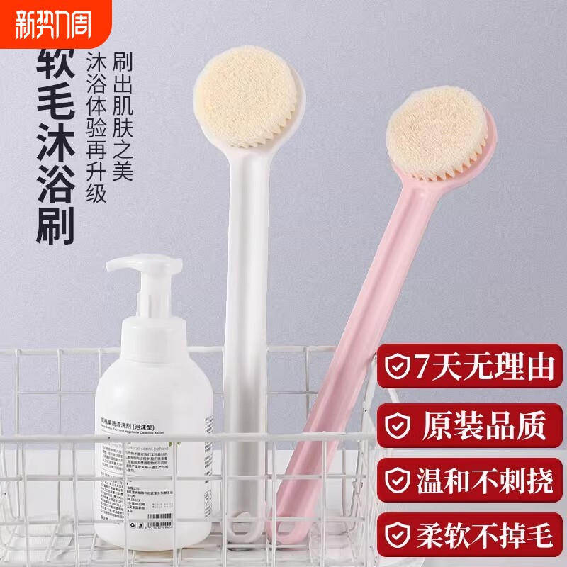 洗澡刷搓澡刷背神器后背干刷身体刷子软毛长柄不求人搓背浴球背部