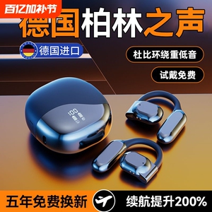 柏林之音2024新款蓝牙耳机不入耳气骨传导无线高音质耳挂式笔记本