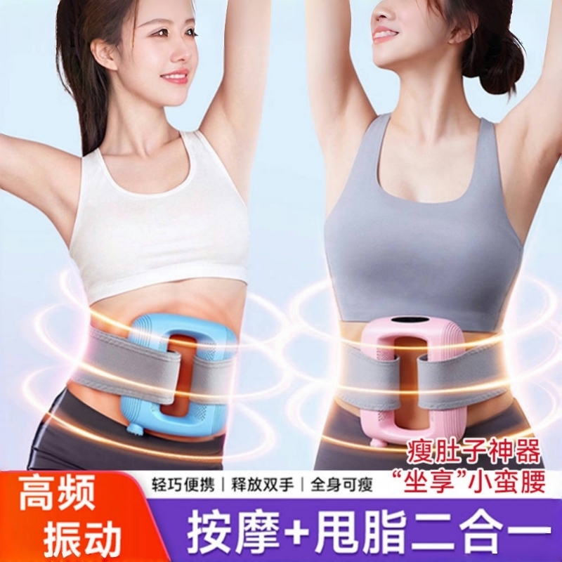 筋膜环筋膜枪甩脂机瘦肚子随身懒人减肥神器腰部减小腹按摩全身