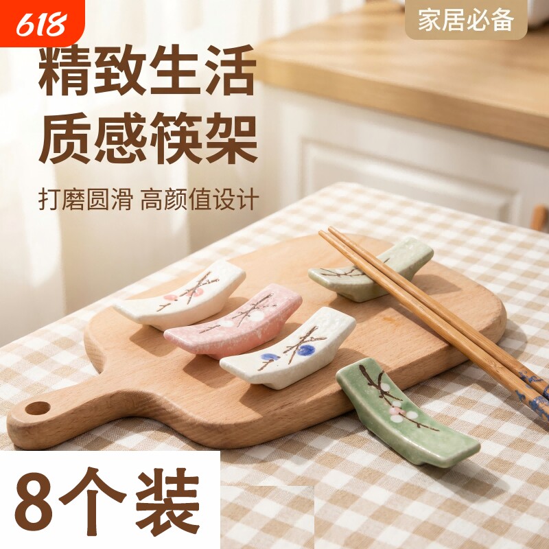 日式梅花筷托陶瓷筷子托筷枕创意厨房筷拖餐具勺子创意筷托筷子架