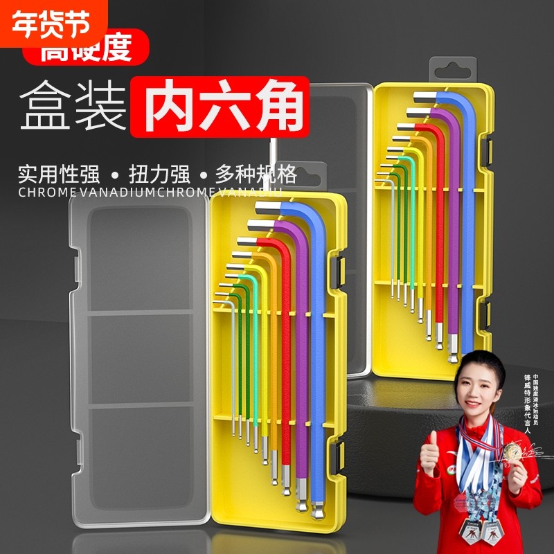 德国高品质高硬度S2内六角扳手内六角工具六棱梅花通用螺丝刀套装