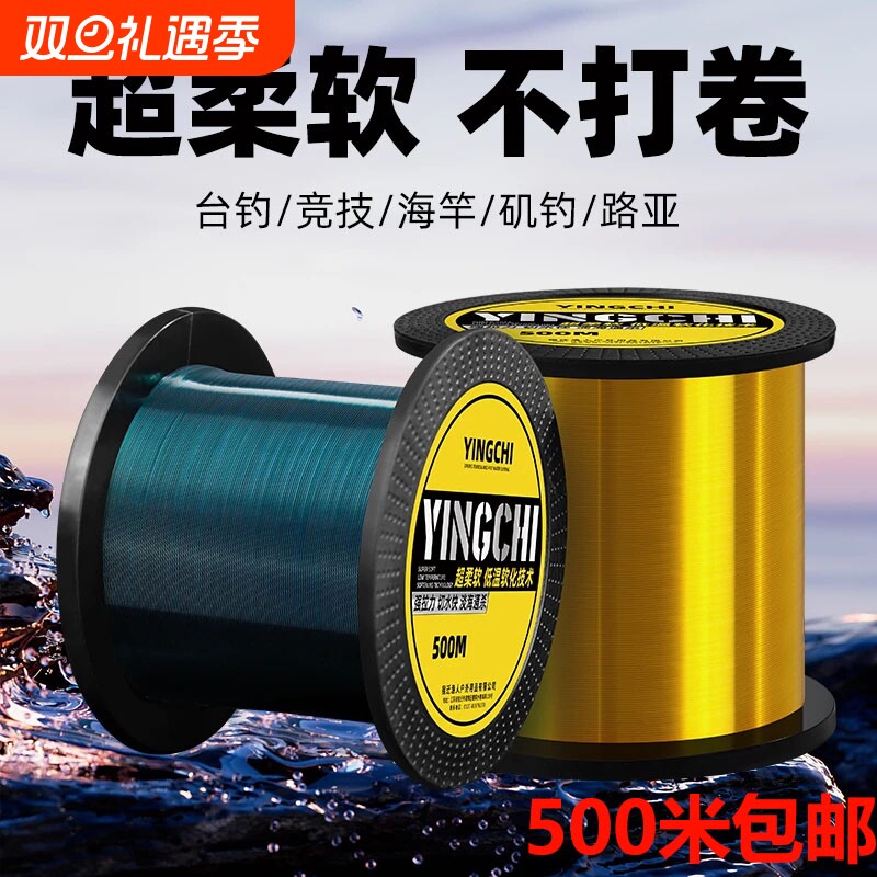 500米优质钓鱼线主线子线正品海杆路亚专用尼龙线柔软结强拉力