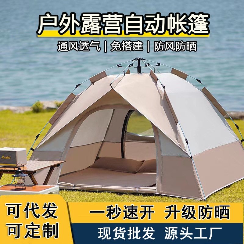 帐篷户外便携式折叠全自动露营加厚防雨防蚊防风免搭建大空间防水