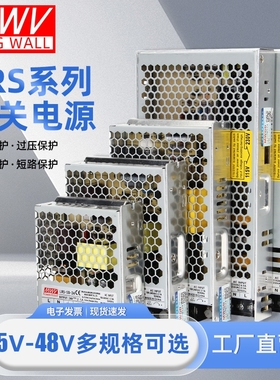 明伟220转24V/12V直流开关电源LRS-50W100W150W350W变压器NES输出