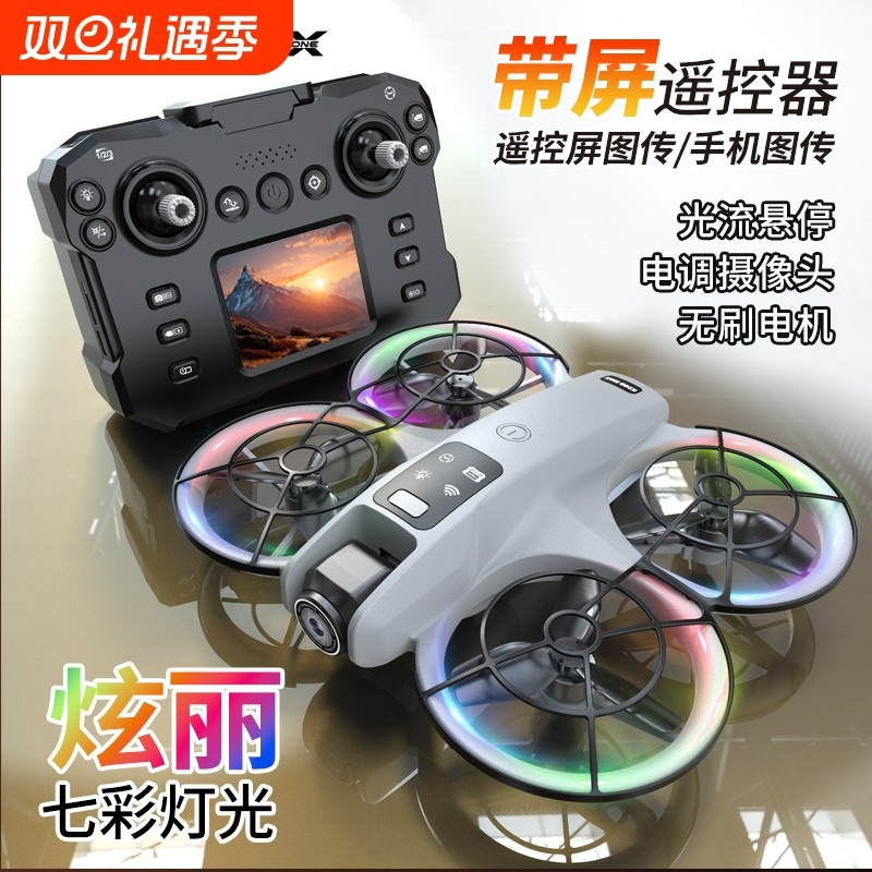 显示屏无人机航拍高清无需手机自带屏幕带无刷电机学生遥控飞机