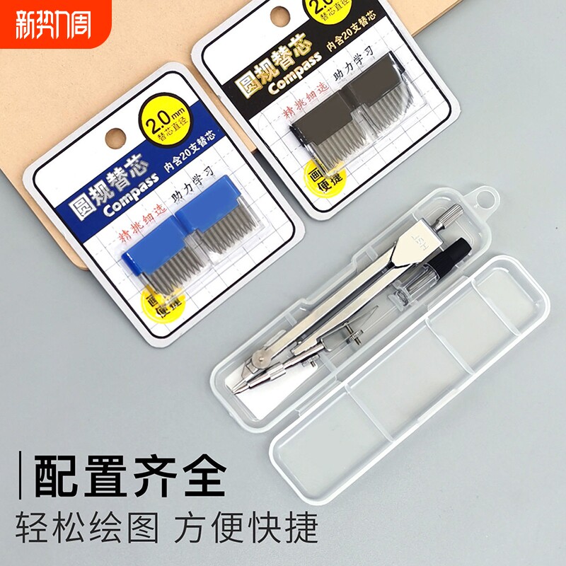 金属圆规中高考推荐套装学生考试适用工程技术圆规绘图设计工具金属质