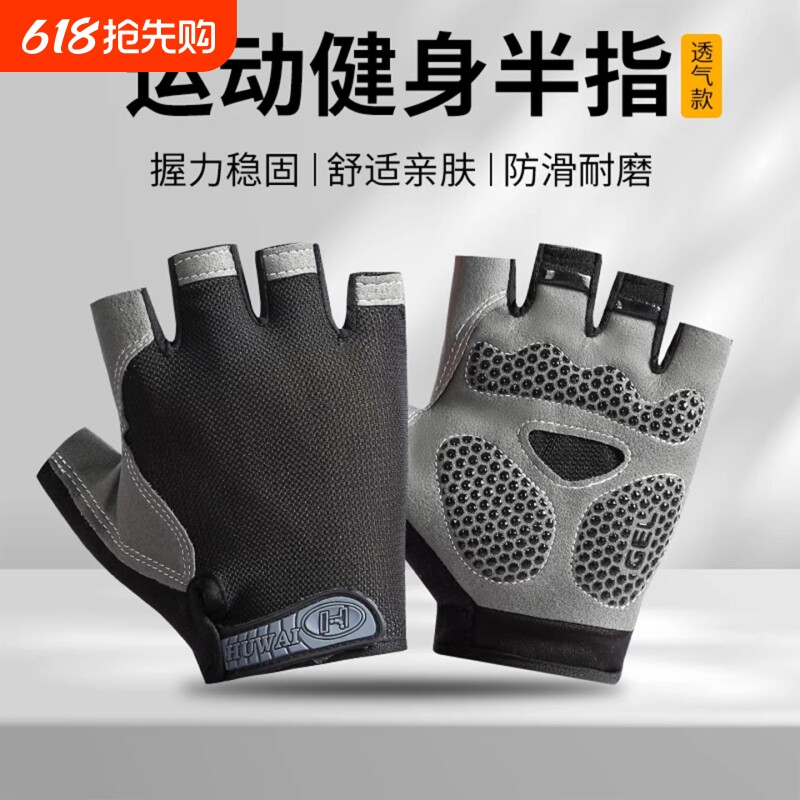 运动手套男健身女器械单杠防滑引体向上半指骑行防起茧户外自行车